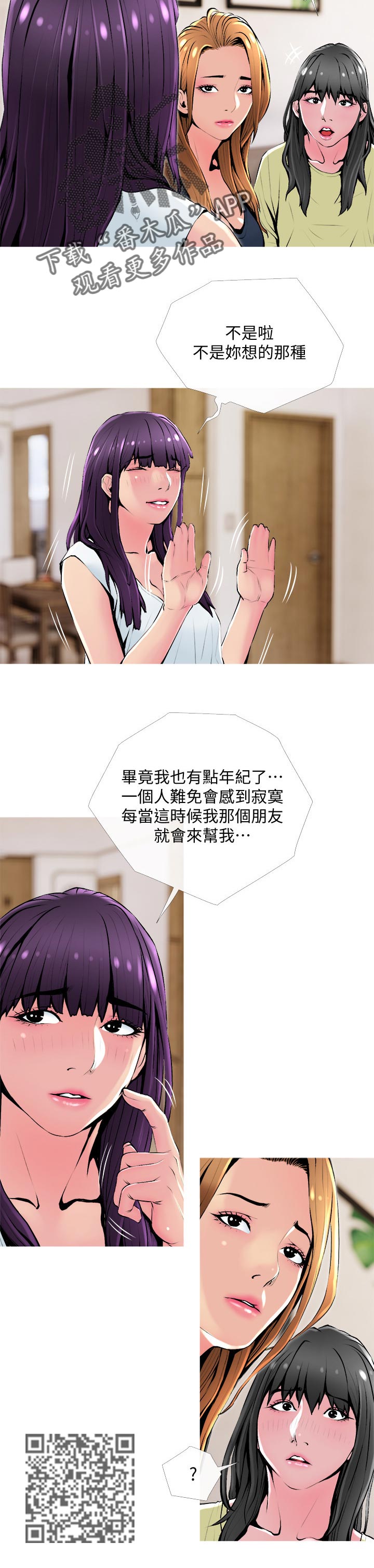 第46章：朋友4
