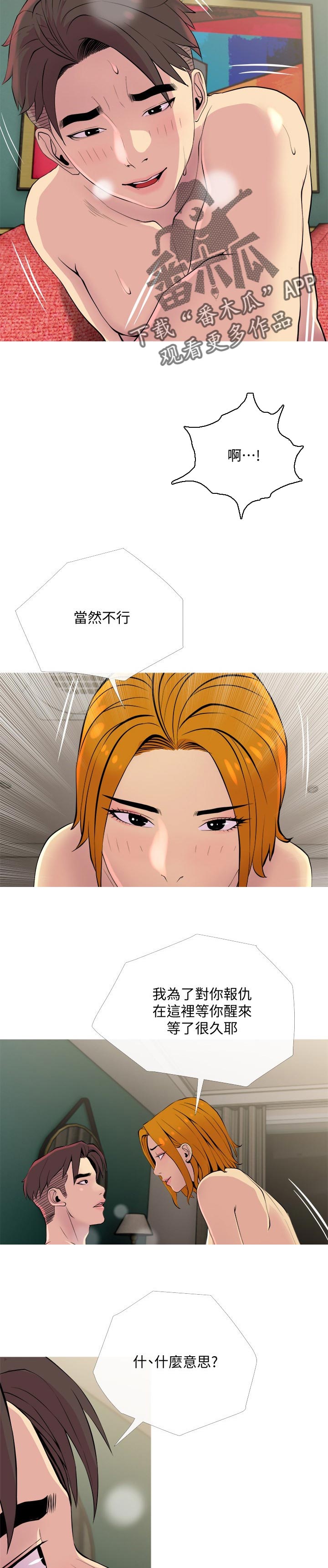 第33章：不舍2