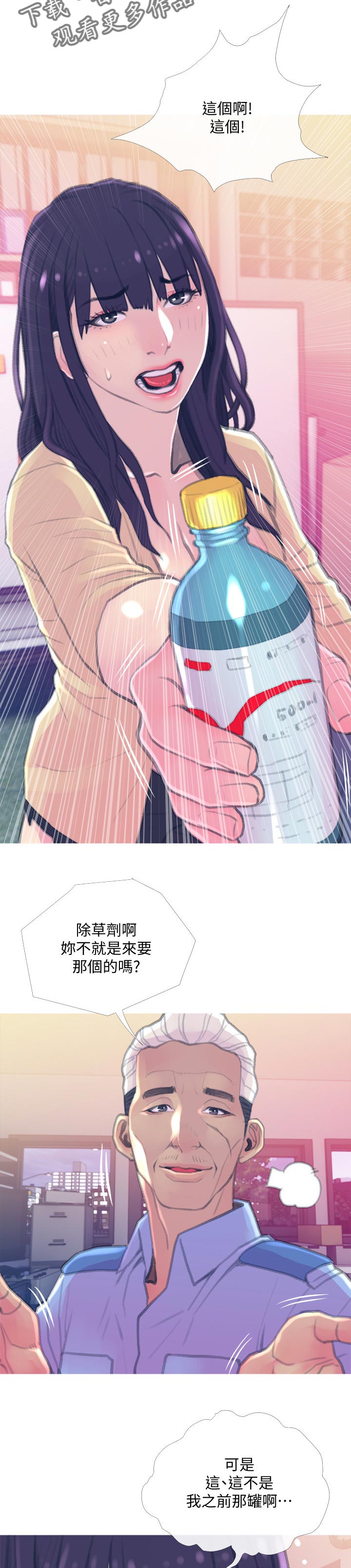 第27章：租期6