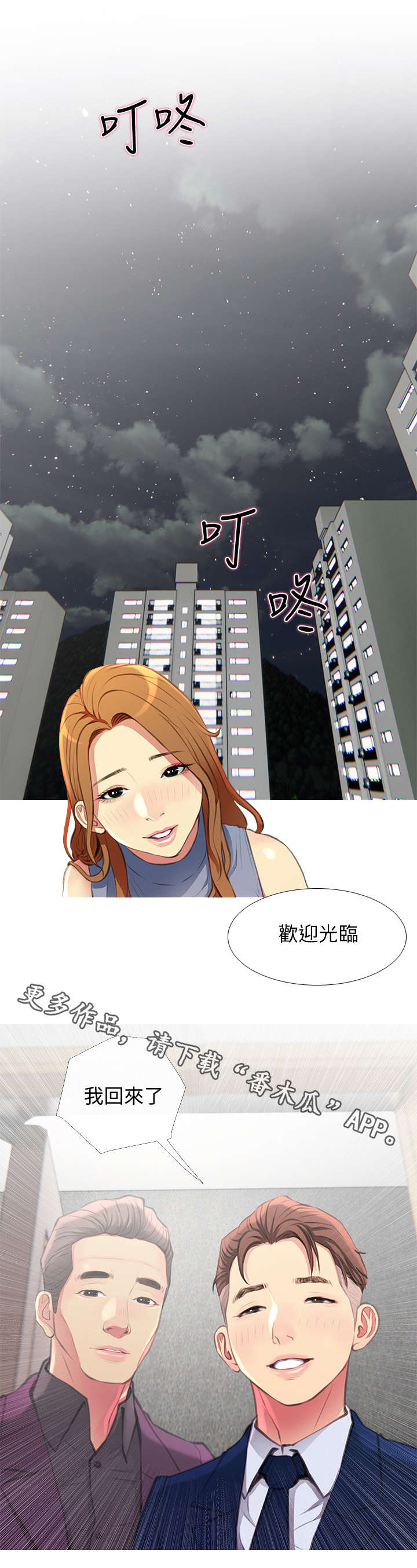 第8章：请客0
