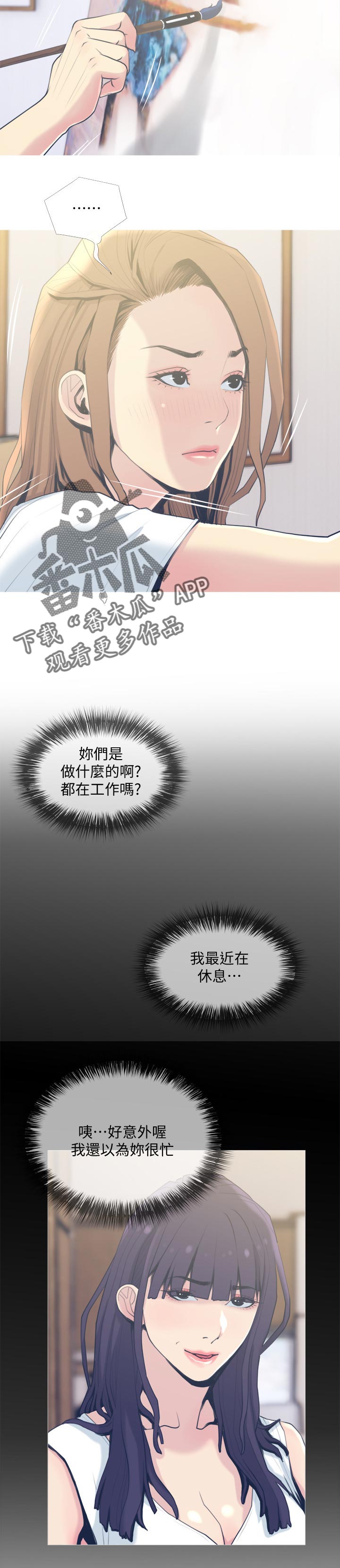 第51章：很困扰5