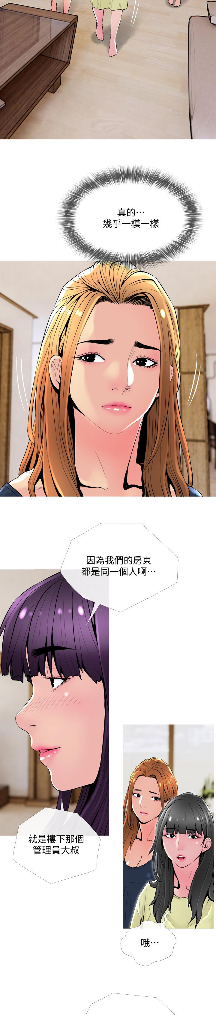 第45章：聚在一起7