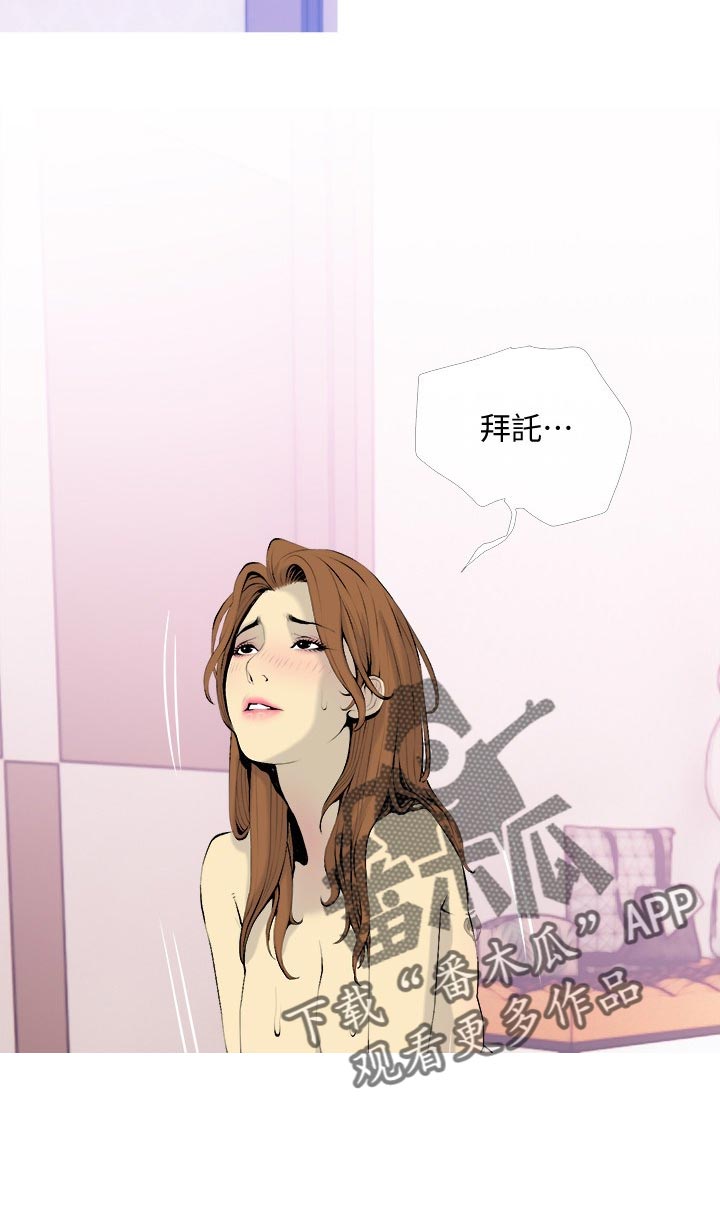 第65章：不用担心2