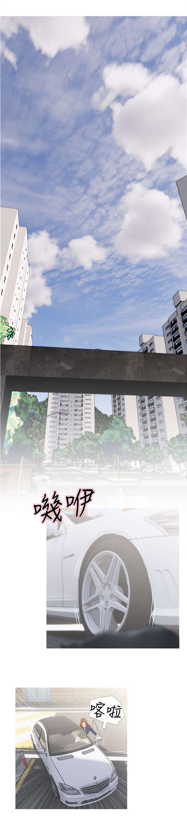 第2章：没礼貌7