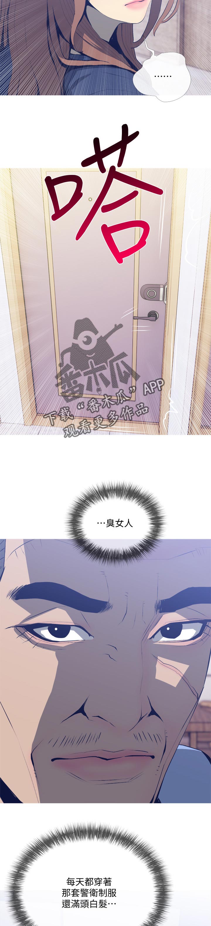 第47章：先走7