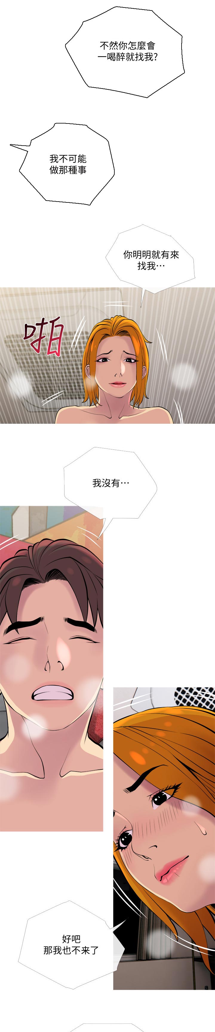 第33章：不舍5
