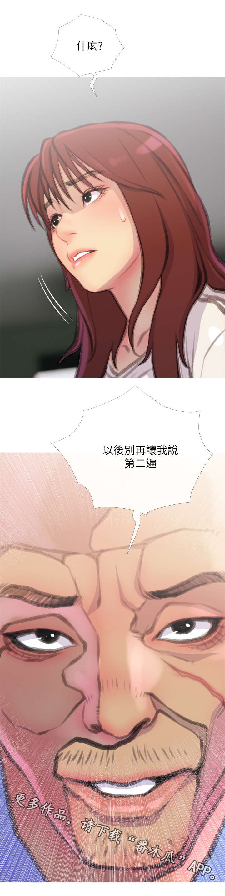 第13章：找上门11