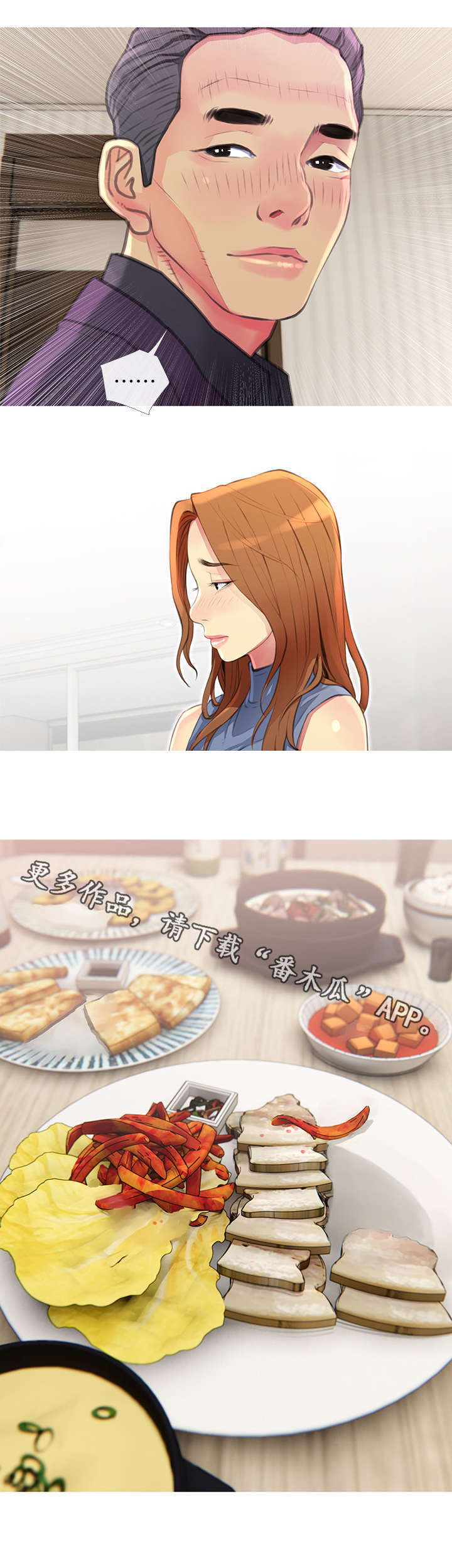 第8章：请客2