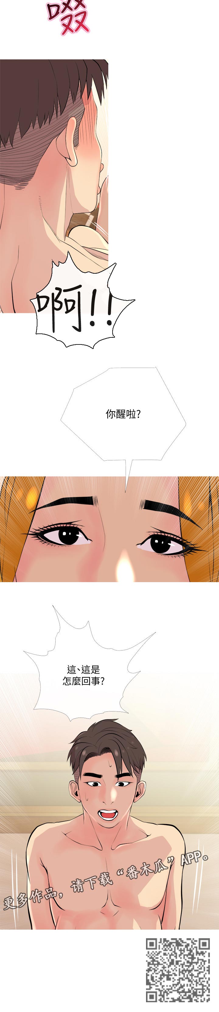第32章：变得诚实点7