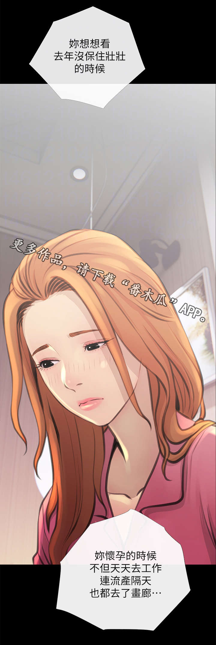 第3章：决定7