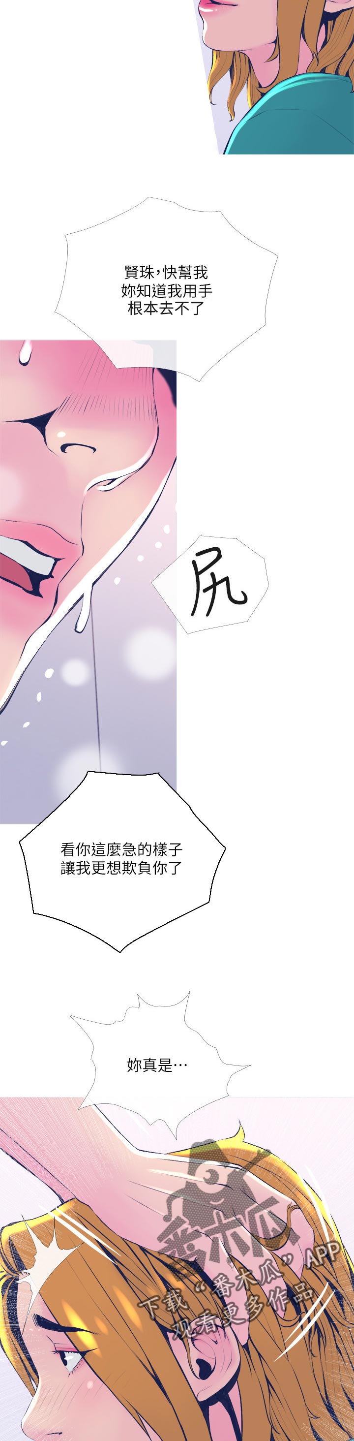 第39章：按时吃喔2