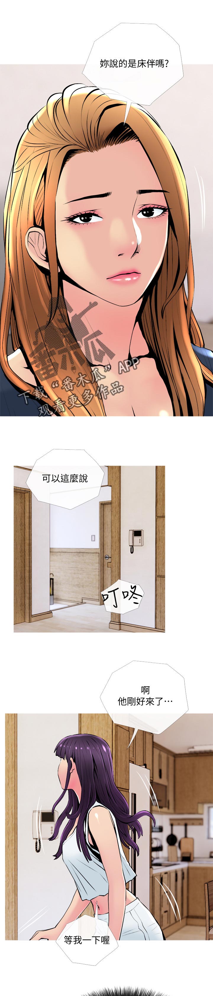 第46章：朋友5