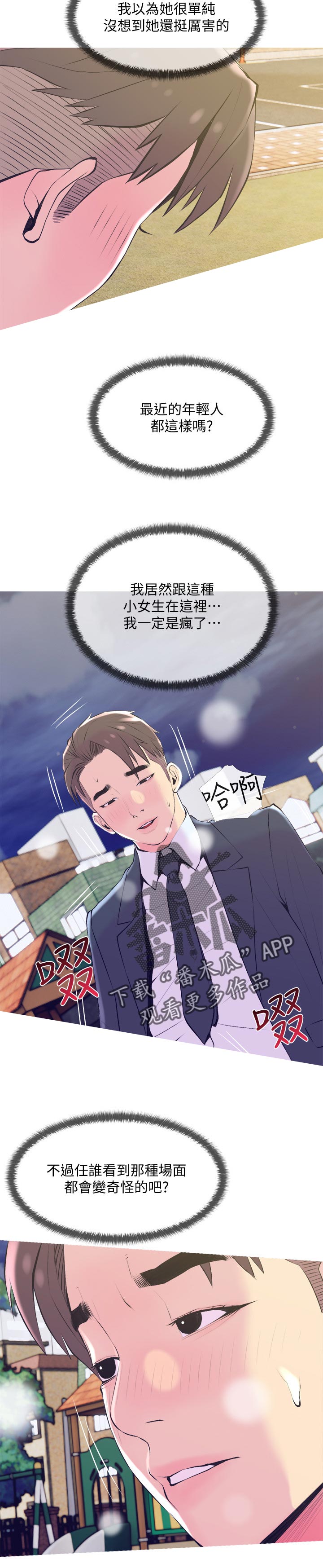 第35章：帮忙7