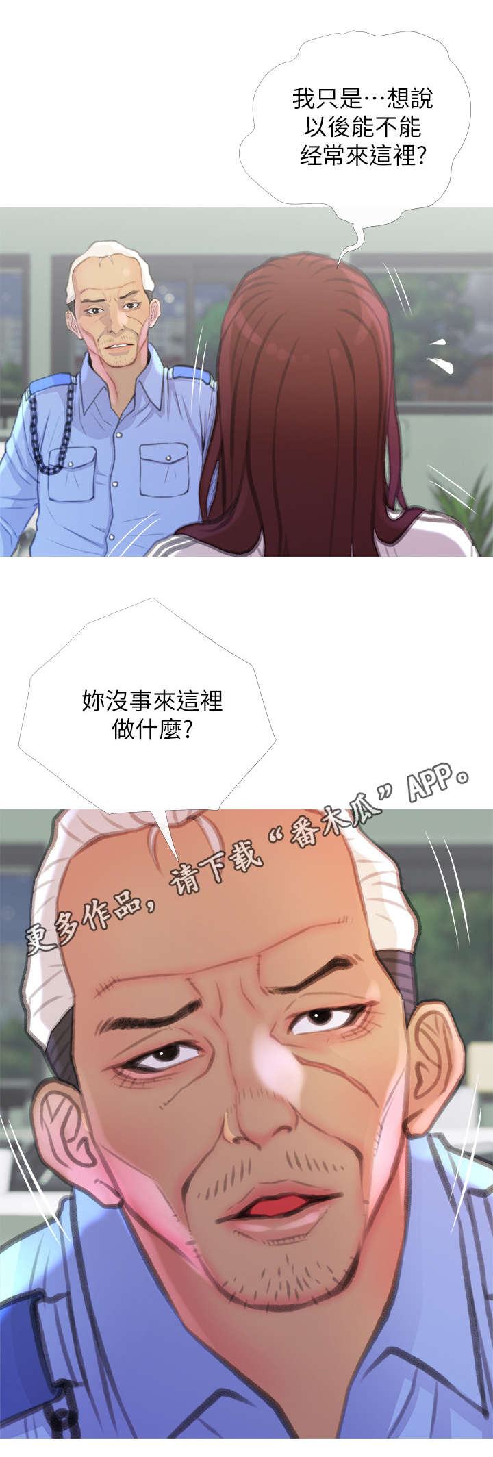 第13章：找上门8