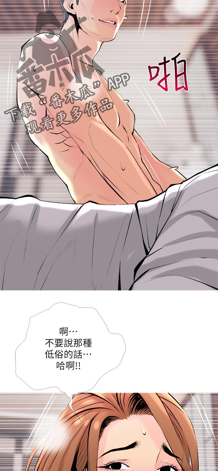 第67章：小礼物【完结】9