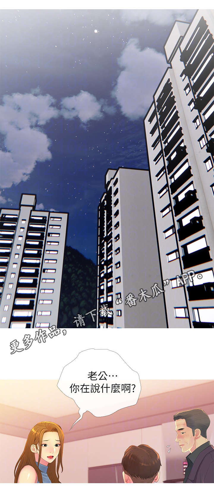第8章：请客7
