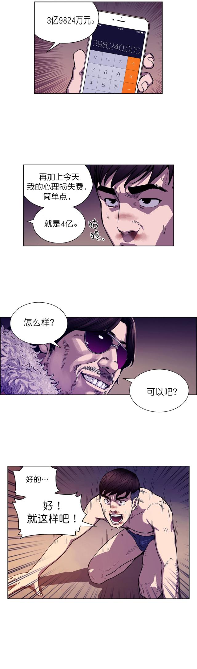 第3话13
