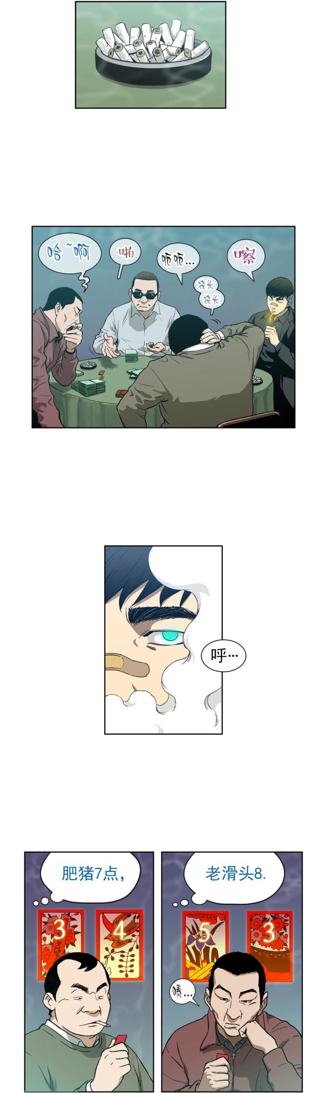 第7话6