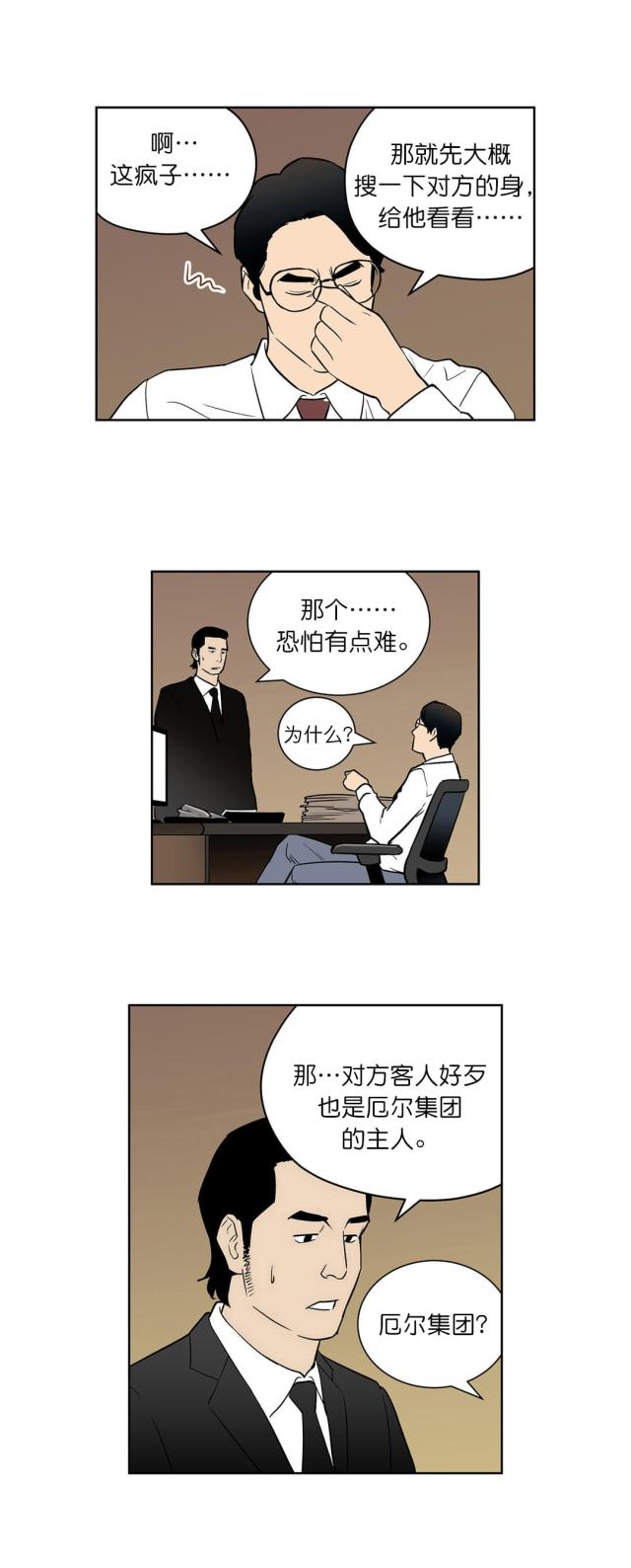 第46话6