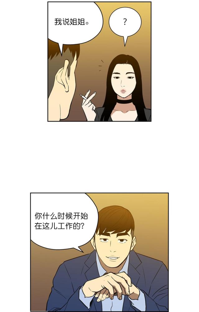 第50话3
