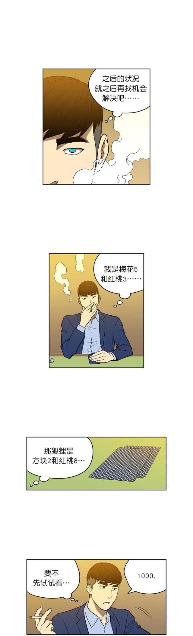 第49话5