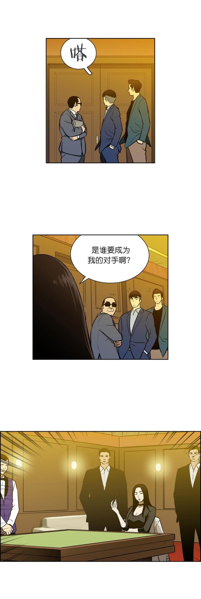 第48话8