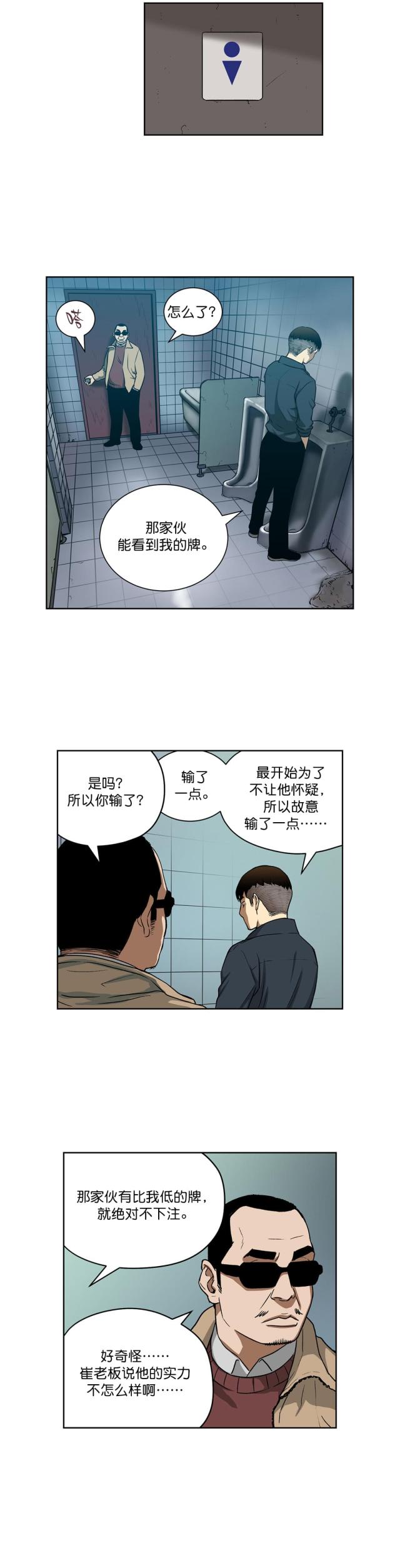 第22话7
