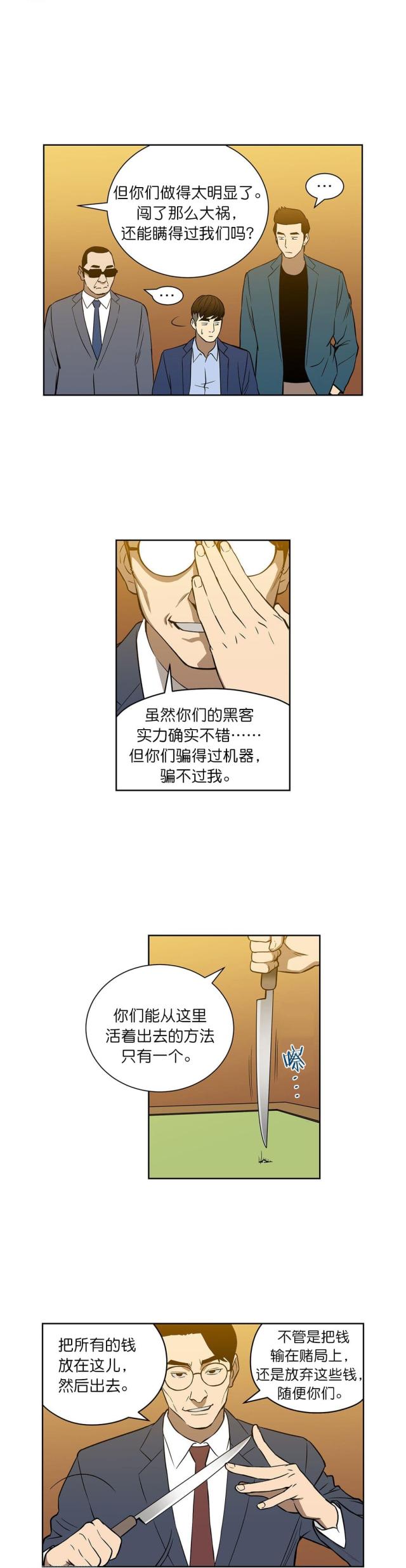 第54话2