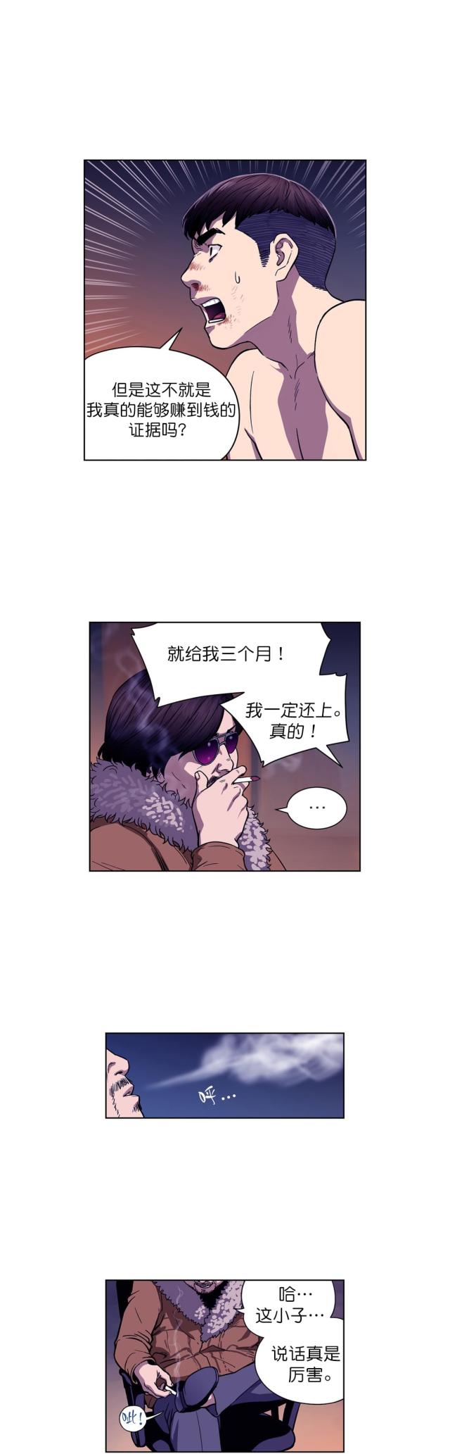 第3话8