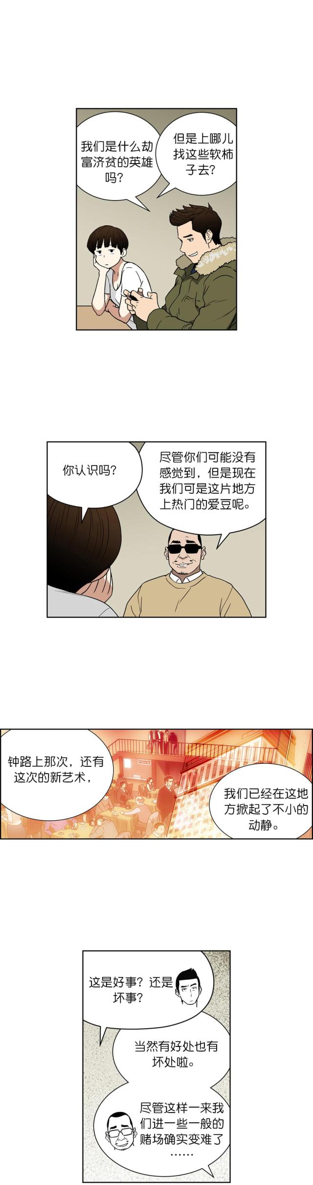 第66话9