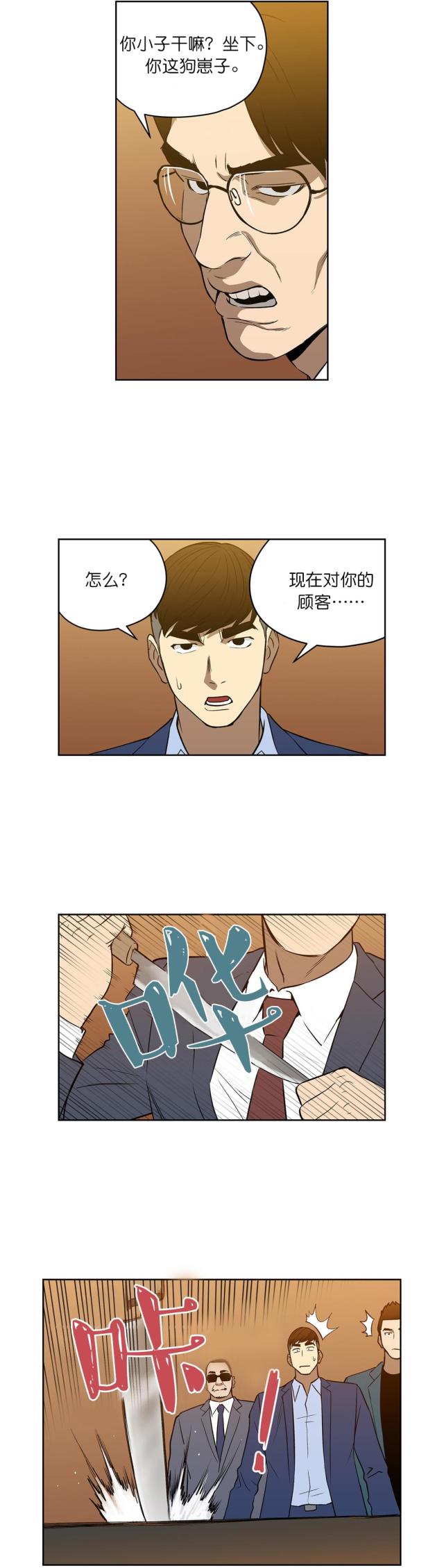 第53话6