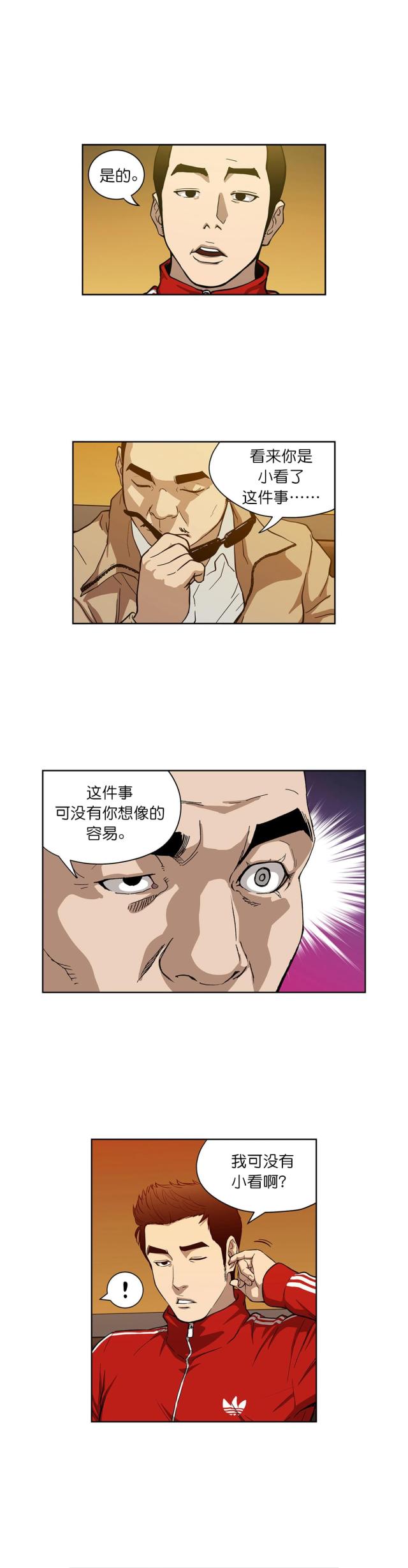 第12话6