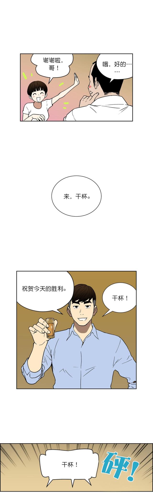 第59话6
