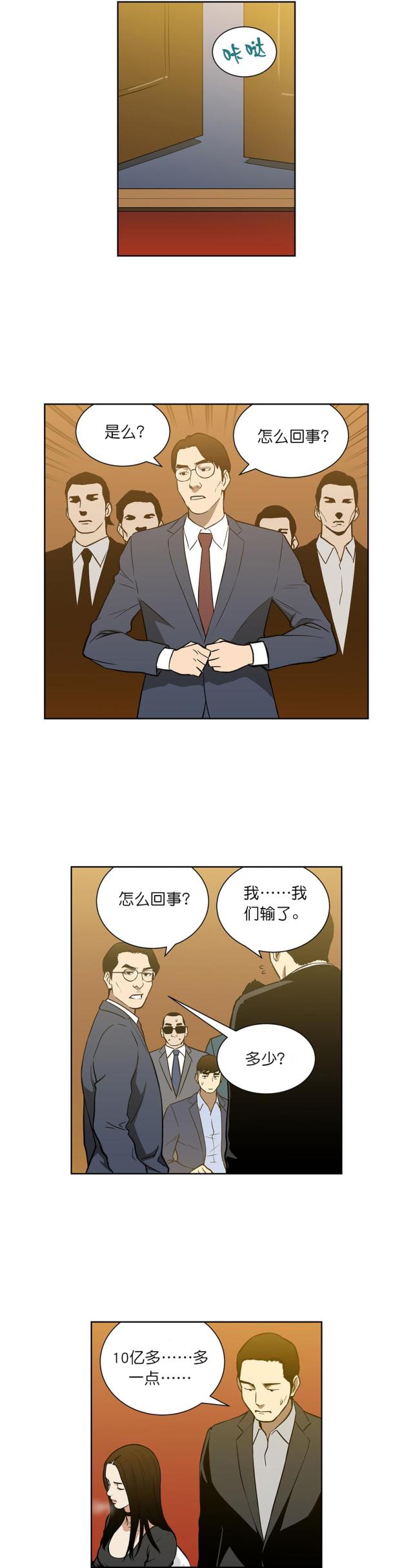 第53话3