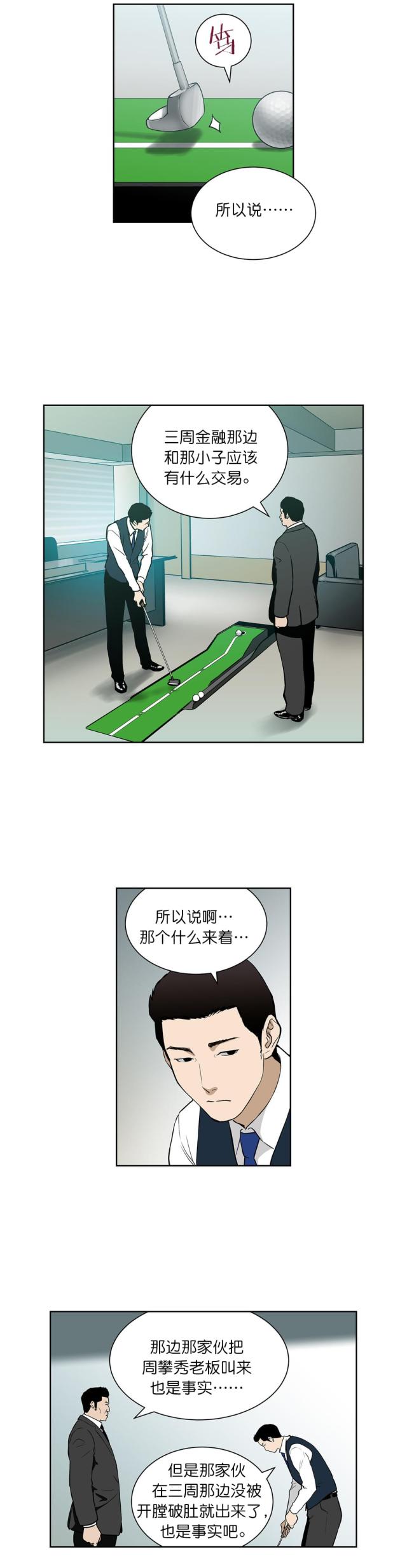 第71话8