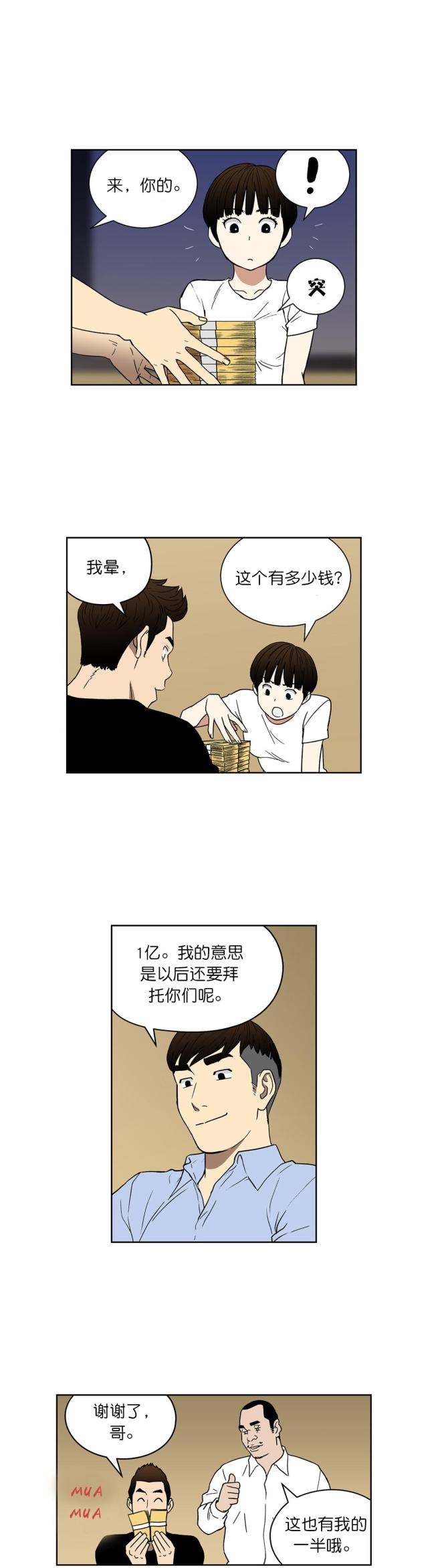 第59话5