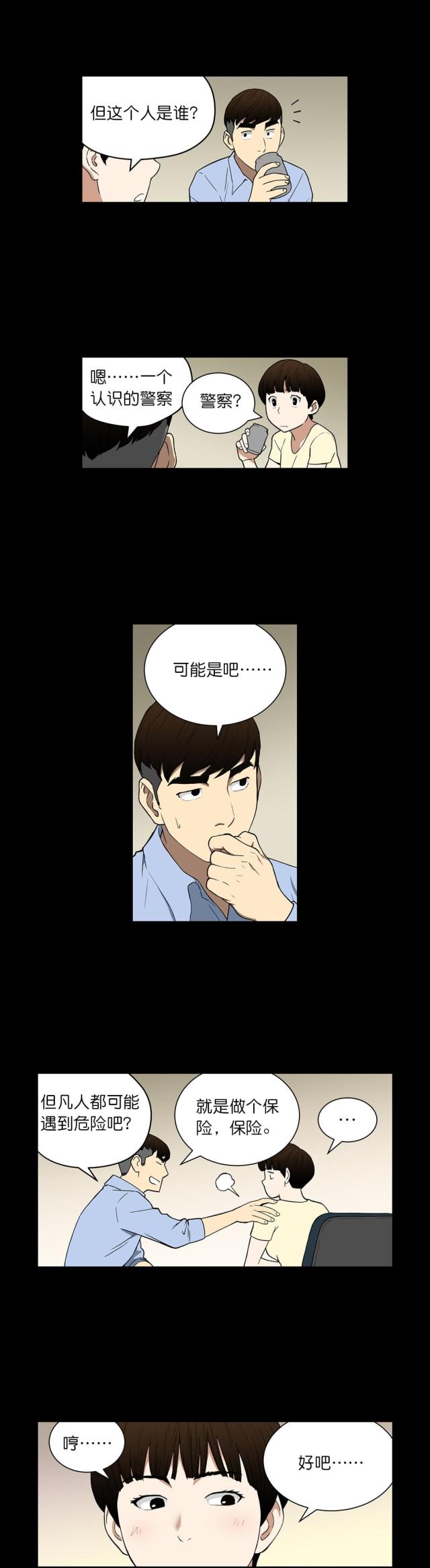 第58话2