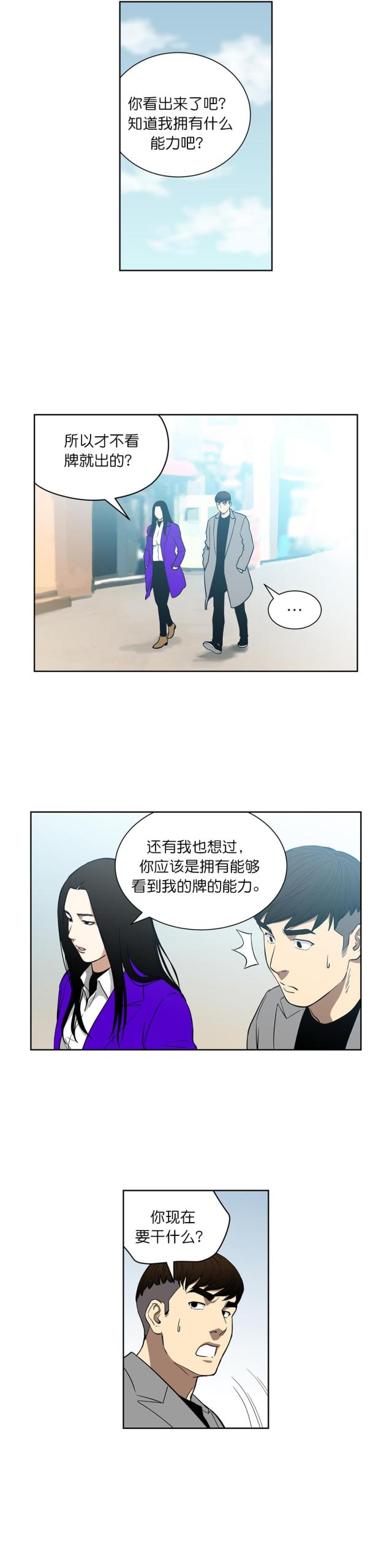 第70话2