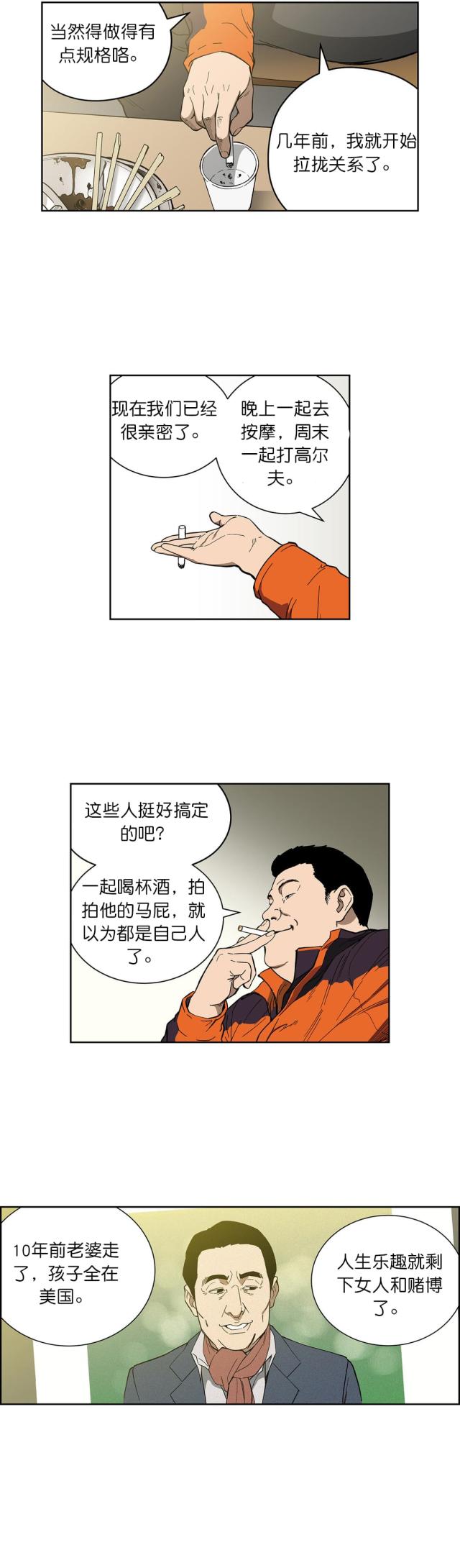 第68话5