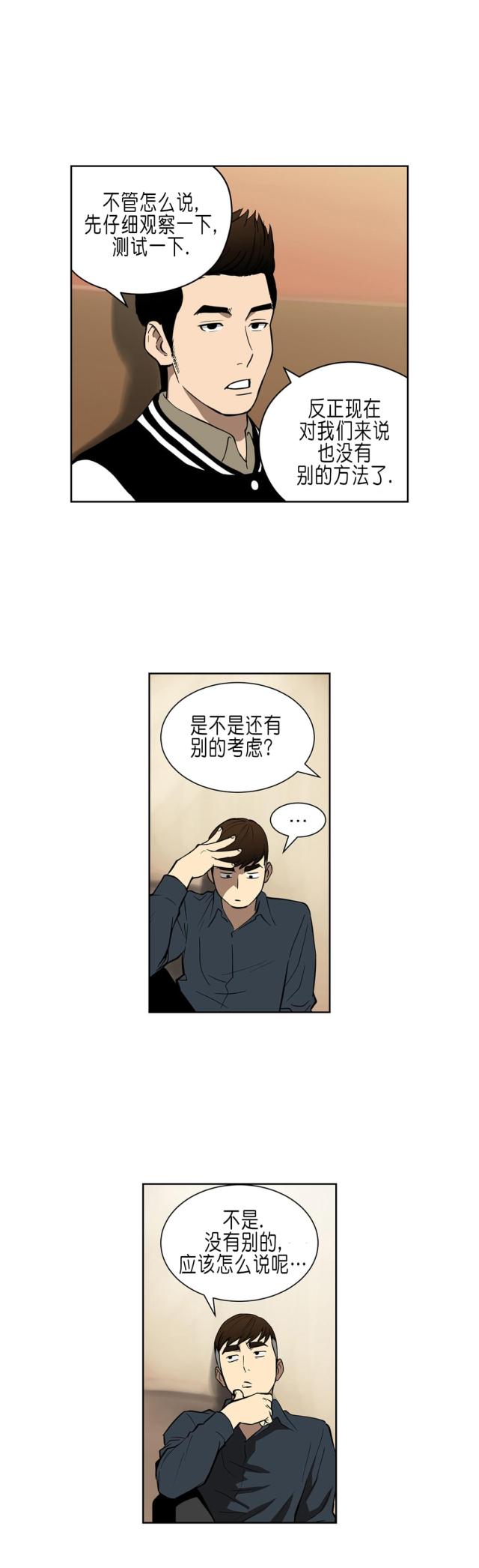 第35话5