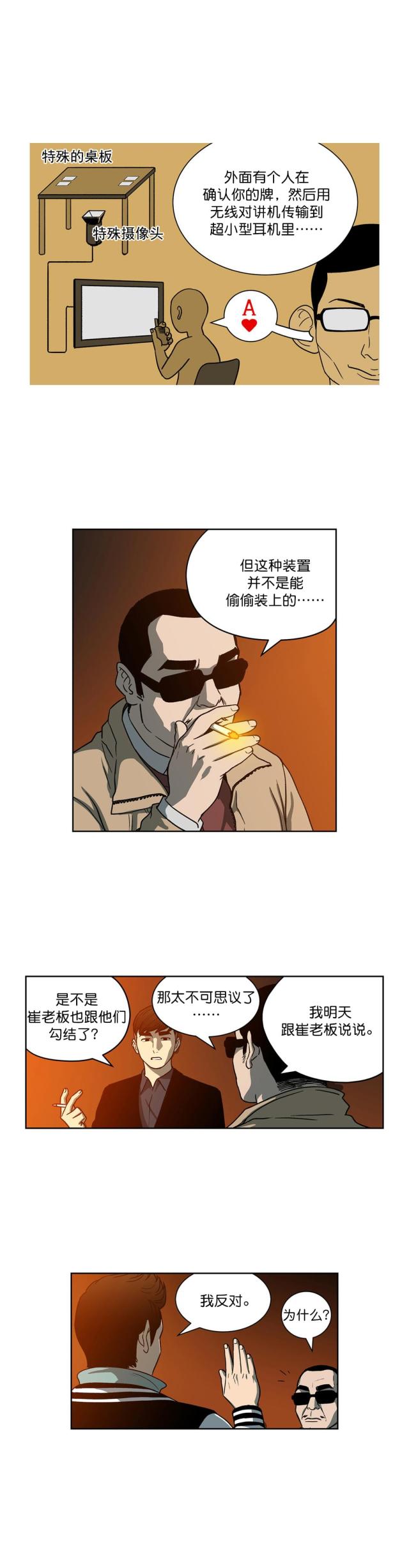 第23话7