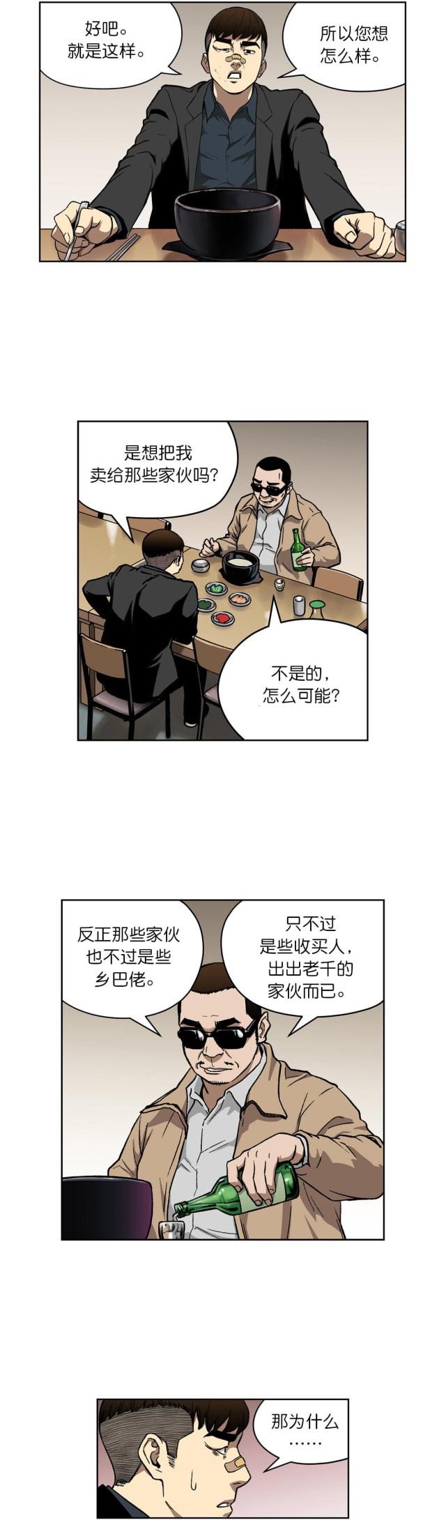 第11话8