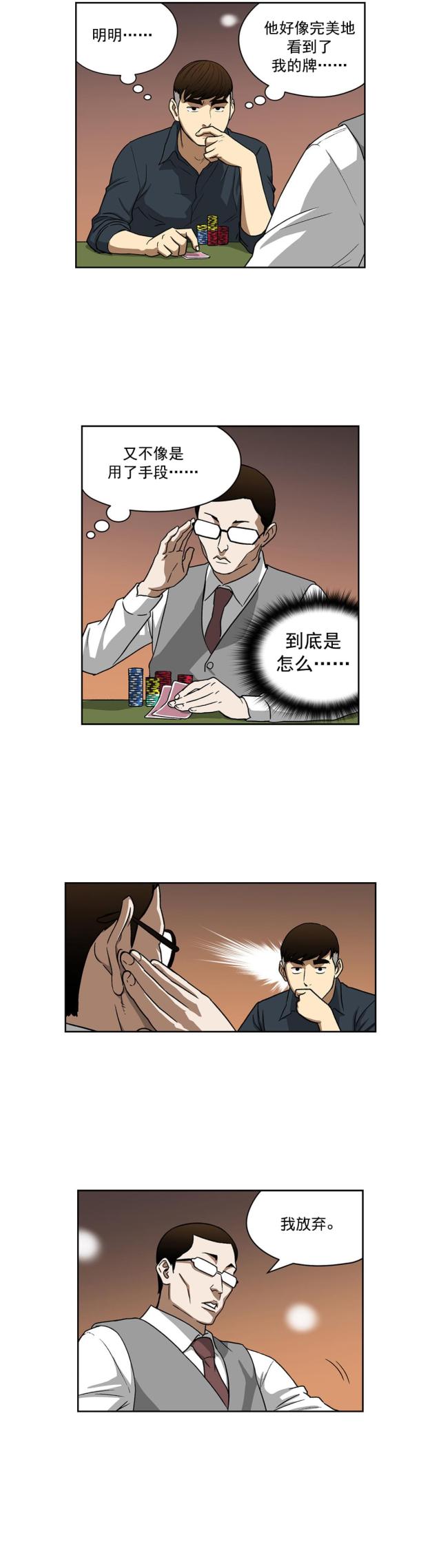 第21话14