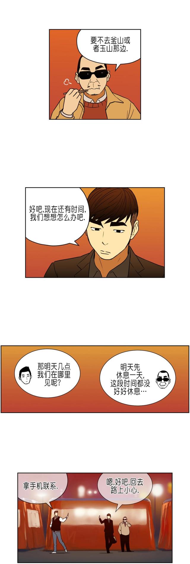 第31话11