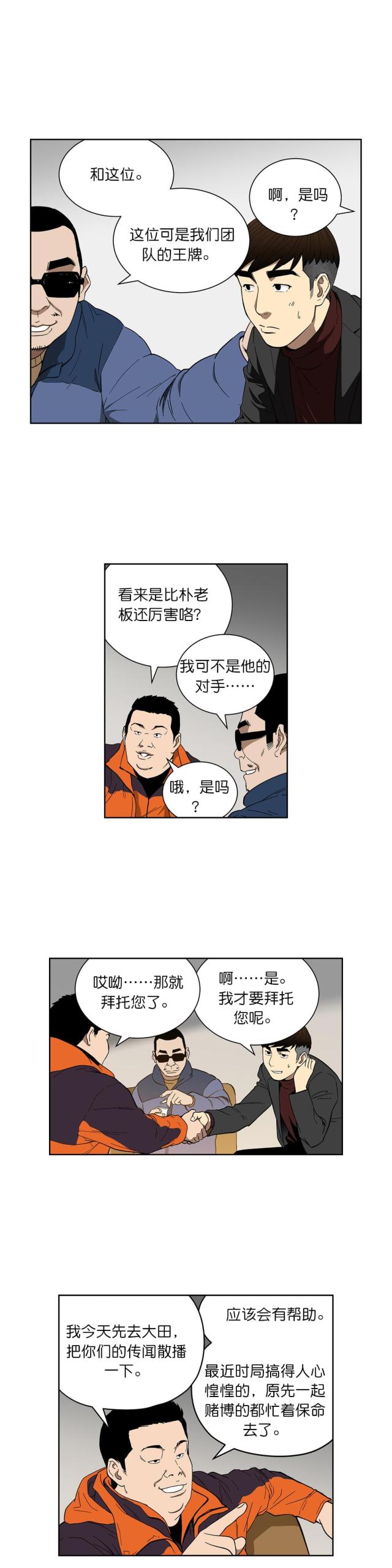 第68话8