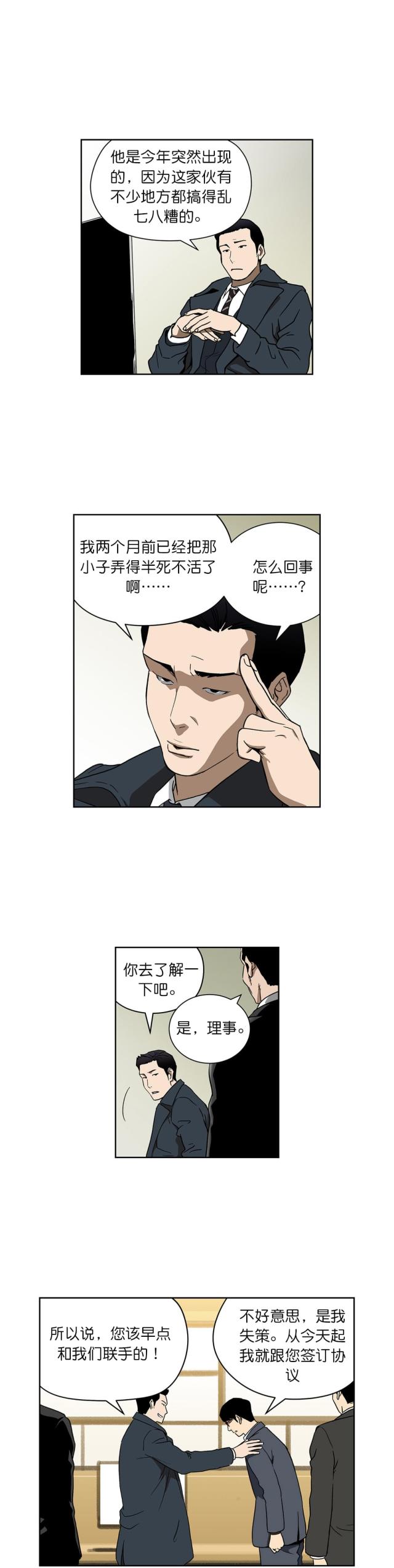 第63话7
