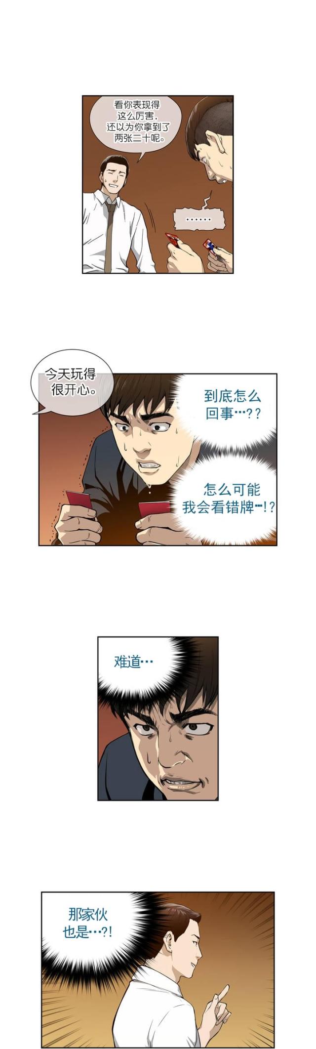 第2话5