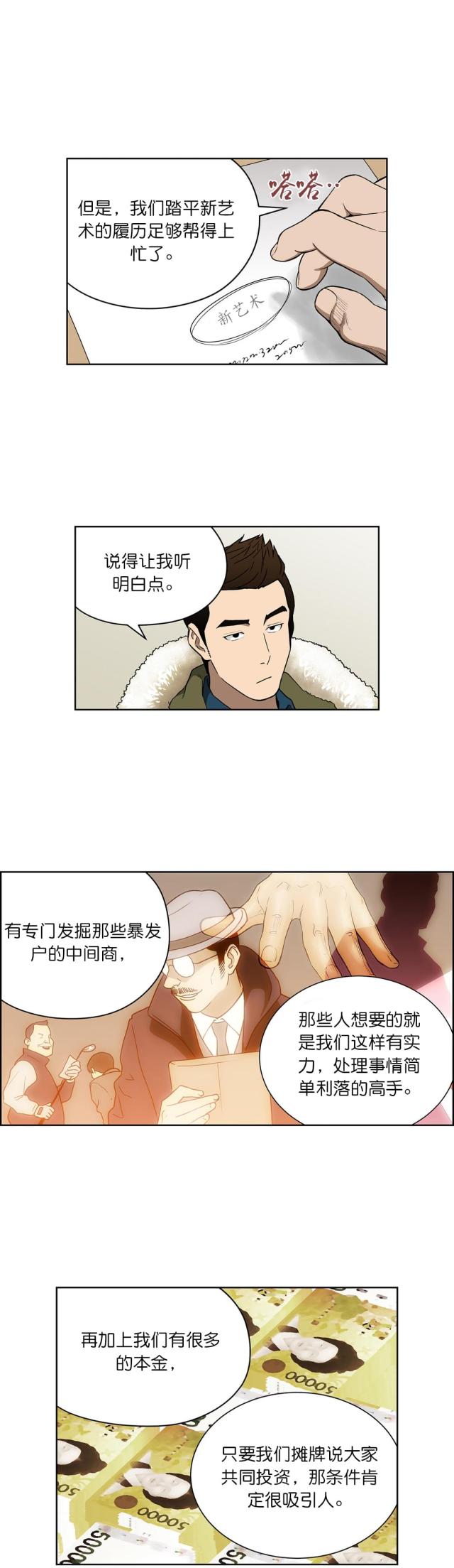 第66话10