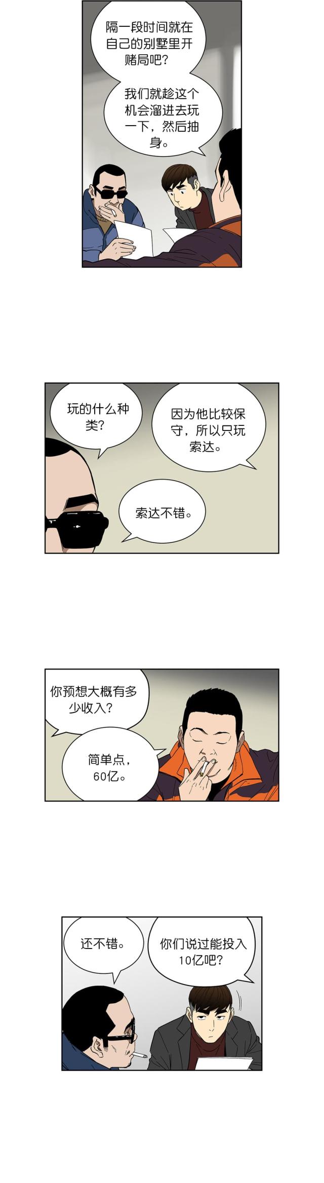 第68话6