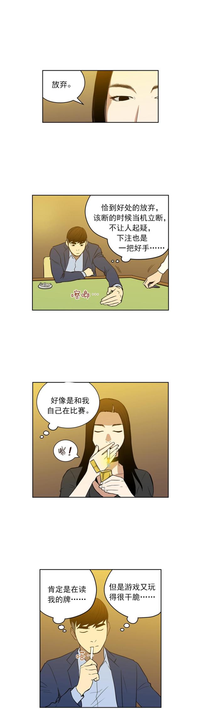 第49话8